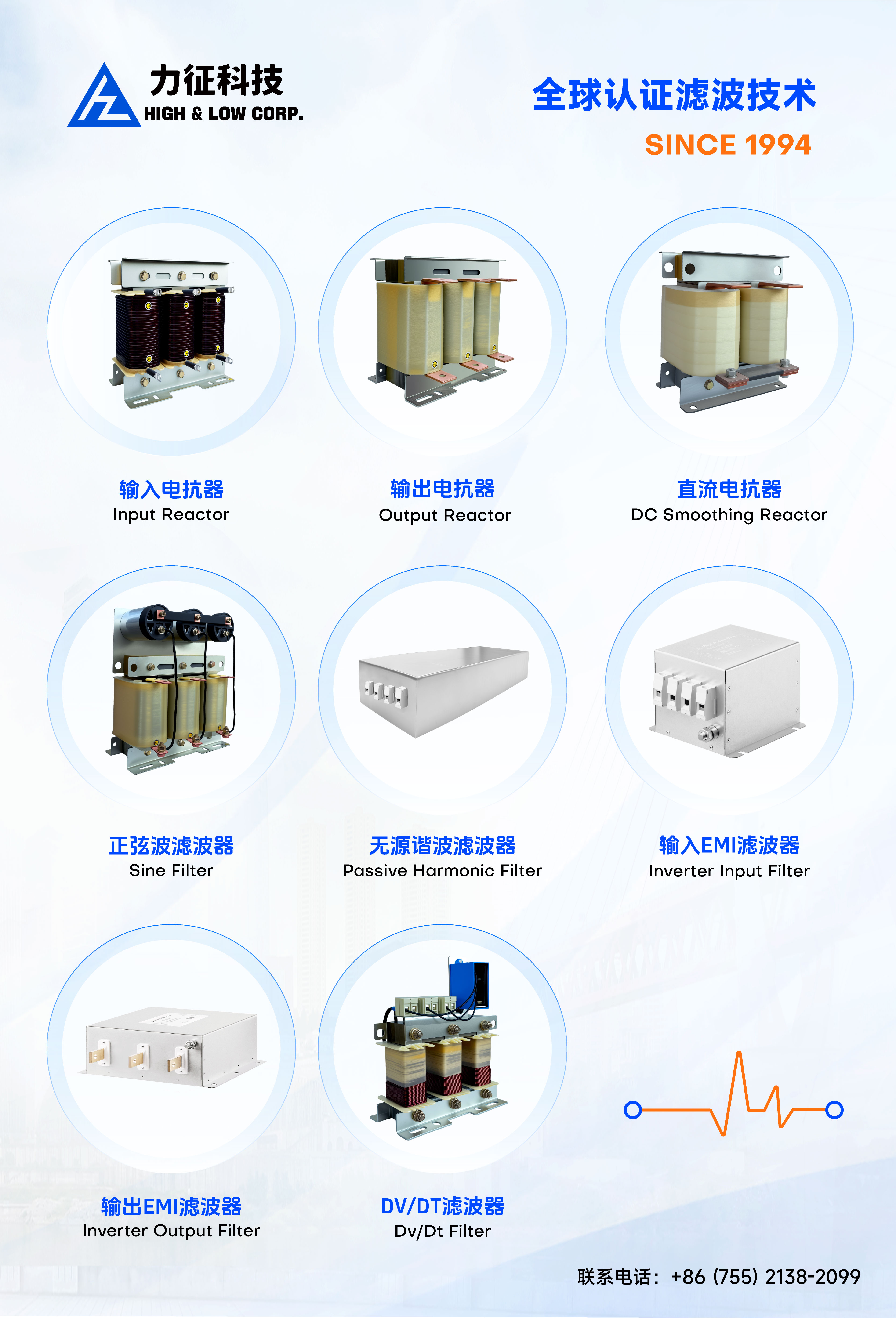 宣传产品海报中文-有联系电话.jpg